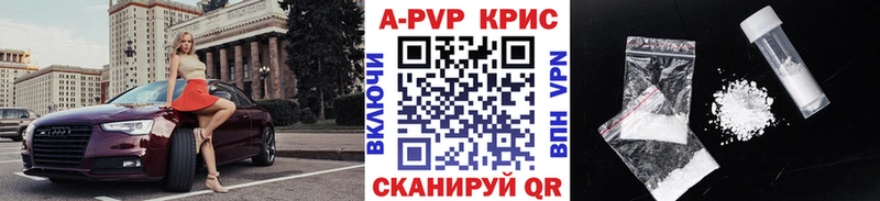 A-PVP Crystall  цена наркотик  Покров 