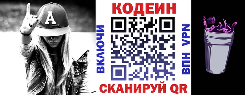 Кодеиновый сироп Lean напиток Lean (лин) как найти наркотики Покров