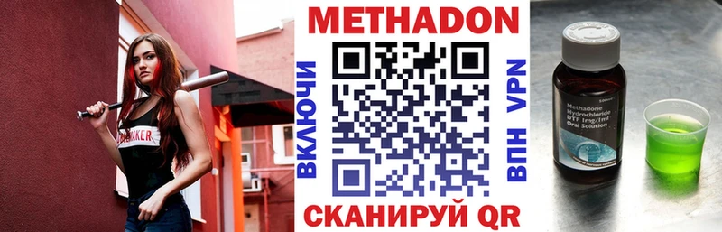 Метадон мёд  купить   Покров 